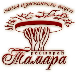Ресторан «Тамара»